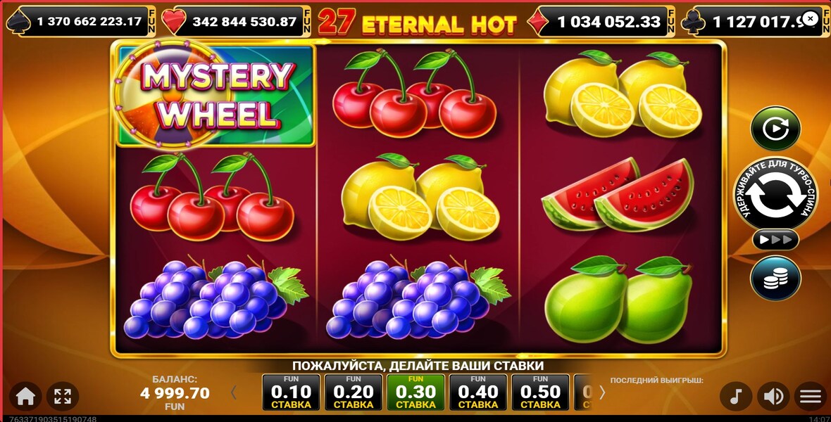 27 Eternal Hot