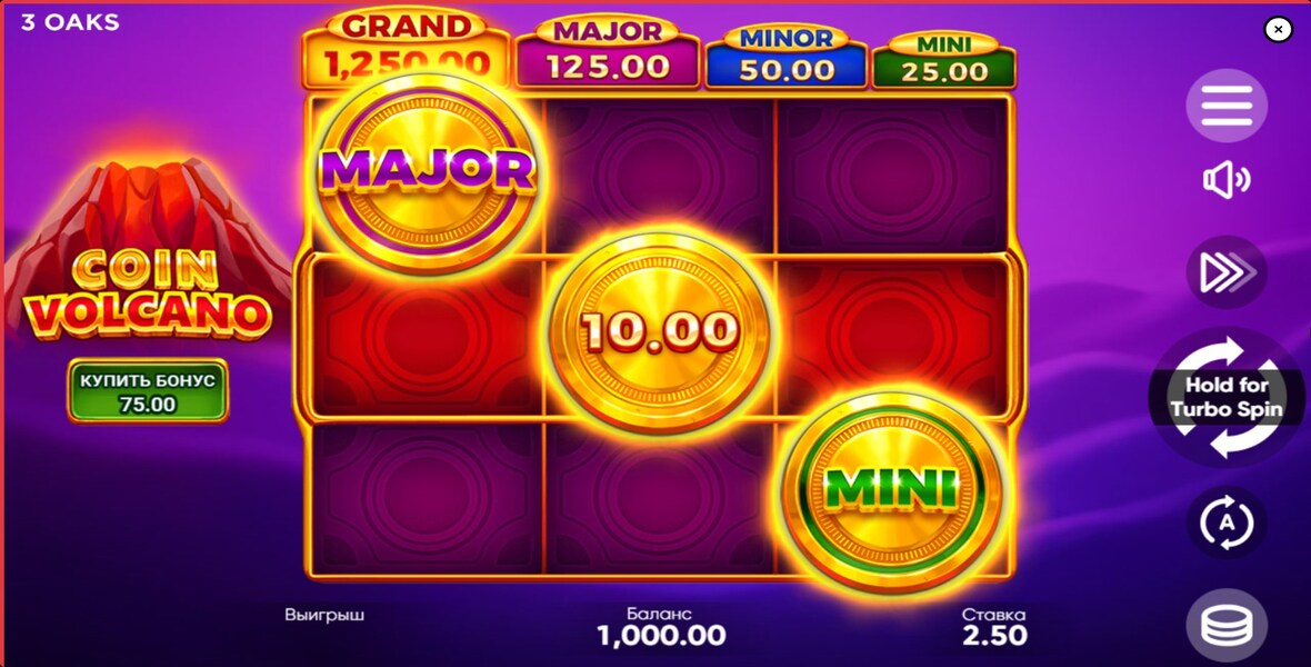 Coin Volcano