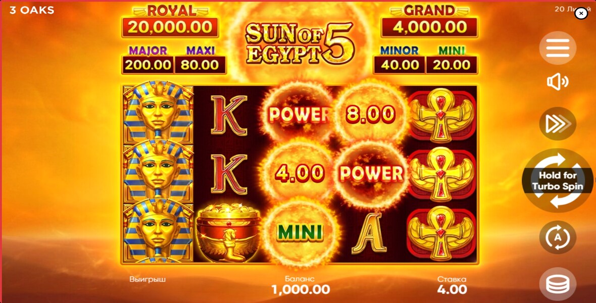 Sun of Egypt 5